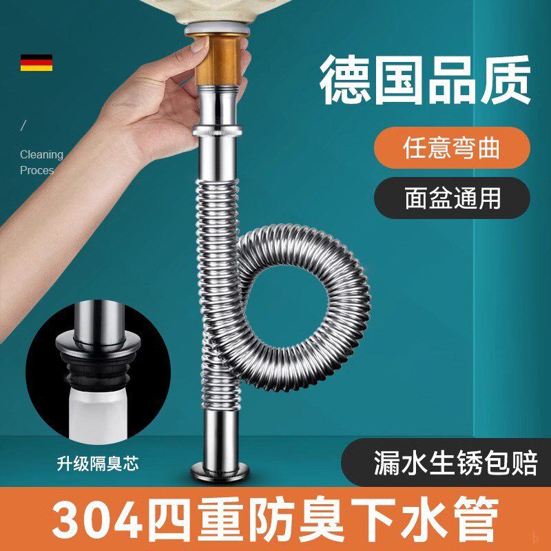 热销不锈钢洗手盆下水管防堵防臭水盆台盆面盆洗脸盆排水管软管配