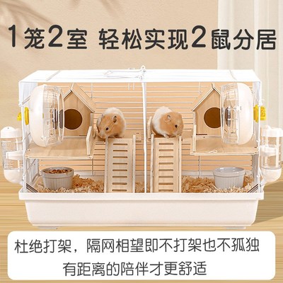 热销金丝熊仓鼠笼子双人间分开两只共同一公一母铁丝笼大号防啃咬