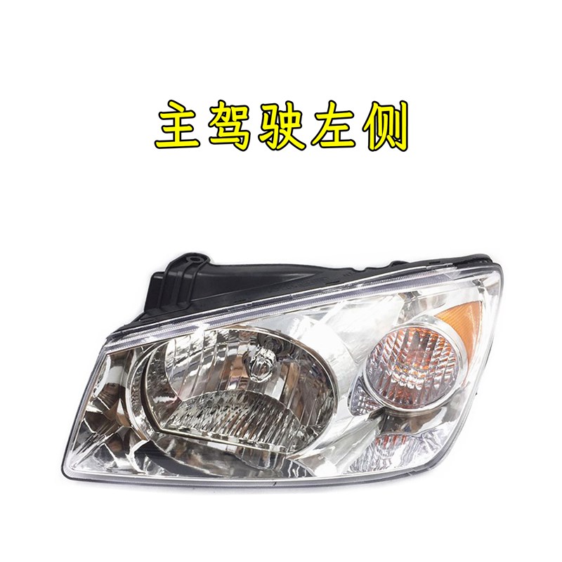 热销适配05 06 07 08-12款起亚赛拉图左右前大灯总成车头大灯前照