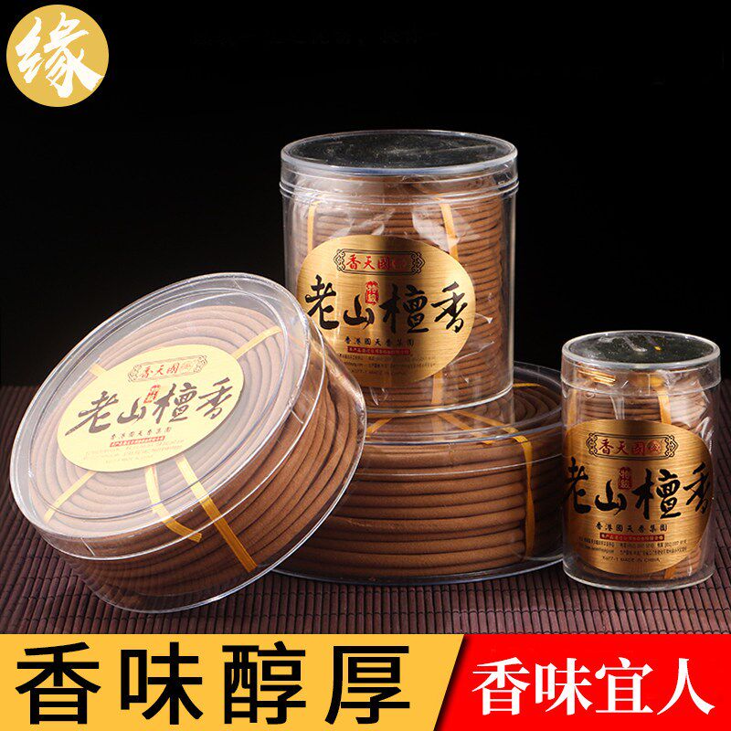 热销老山檀香金标精品装24小时家用供佛盘香夏季驱蚊擅盘香佛堂拜