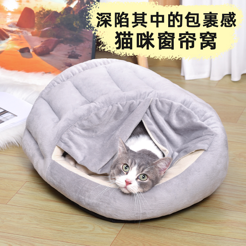 热销猫窝冬季保暖半封闭式猫咪窗帘窝猫冬天睡觉宠物用品猫床冬季