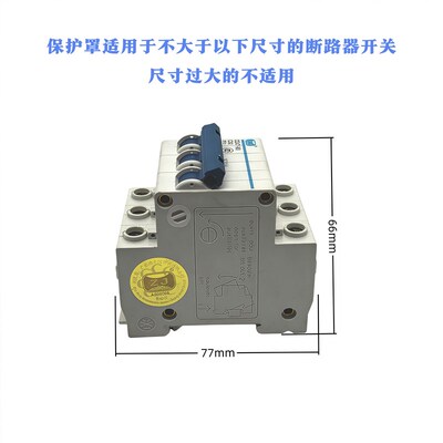 热销塑壳断路器防尘防水盖空气开关导轨端子排透明保护罩900601速
