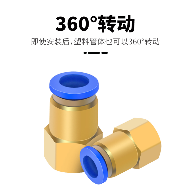 热销气管快插接头PCF内螺纹直通PCF4-M5/6-01/8-02/10-03气动元件
