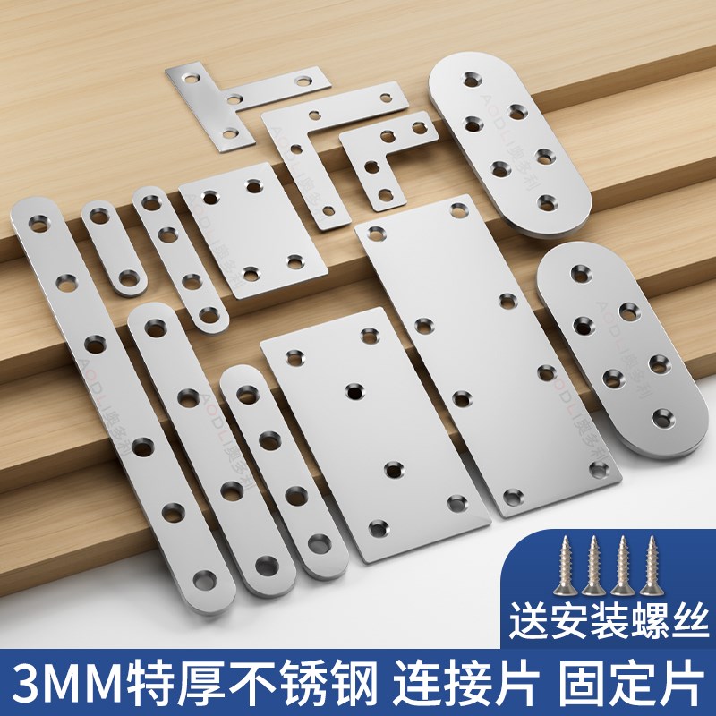 热销加厚不锈钢直片90度直角木板连接件固定铁片TL形角铁一字角码
