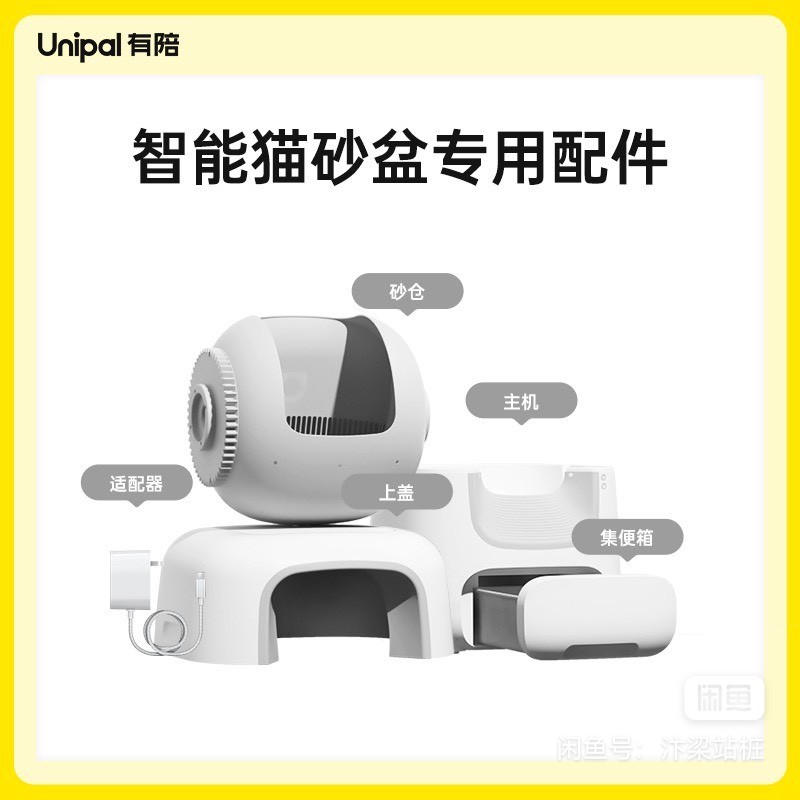 热销有陪猫塔猫砂盆配件电源砂仓主机上盖硅胶垫电机霍尔集便箱控