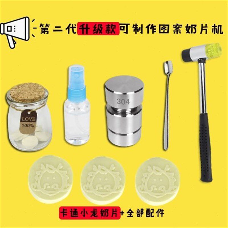 热销加工小型制造w#宝宝压缩u机模具奶片压片机挤压家用制片机儿