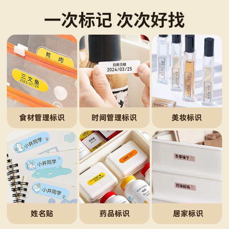 热销【新一代智能标签机S1标签】其他机型不适配 井井标记标签纸