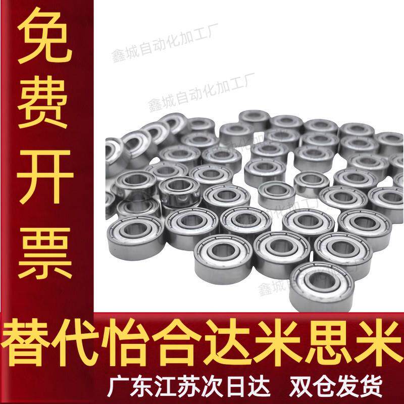 热销小径滚珠轴承 B603 604 605 606 607 608 623 624 625 628 深