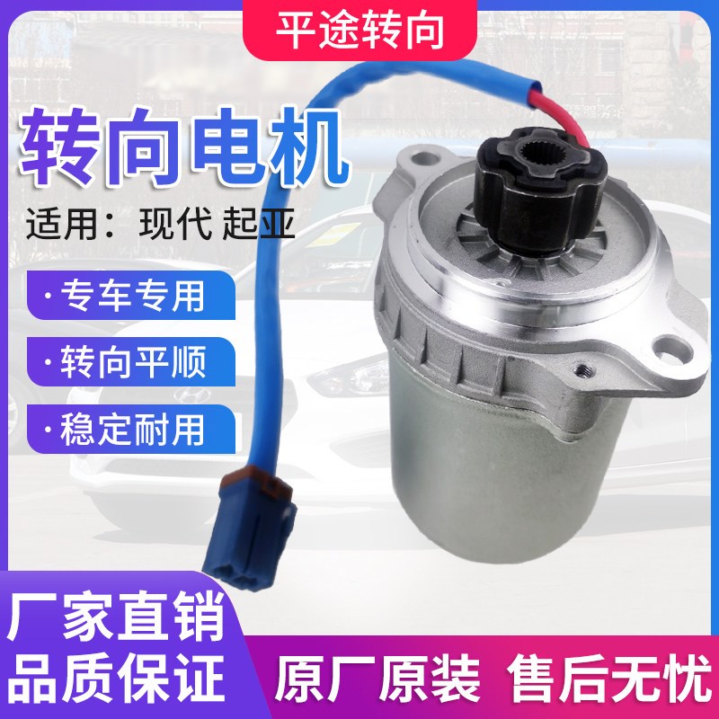 热销原厂方向机管柱电机适用现代瑞纳悦动起亚K2K3电子转向助力器