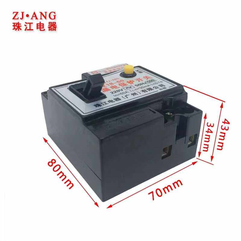 热销珠江家用漏电断路器220V两相40a60安漏电保护器开关32a总开关