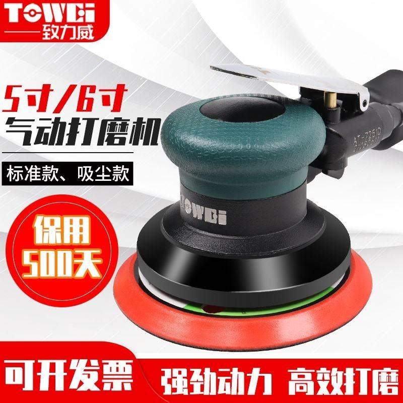 热销5寸气动打f磨机工业级高速砂纸吸尘干磨机汽车抛光机腻子砂光