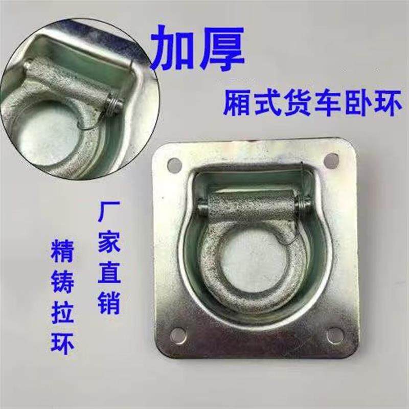热销厢式货车卧环车厢地板钩拉绳器绳钩弹簧拉环挂钩集装箱配件