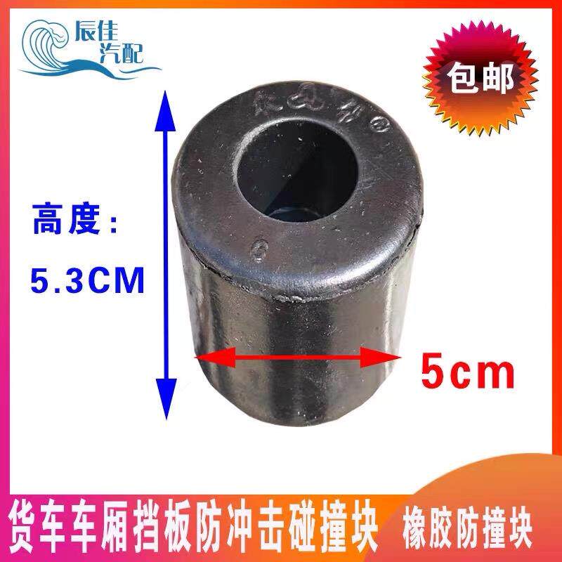 热销货车车厢防撞胶墩缓冲块 大箱碰撞块 缓冲胶垫防冲垫减震胶栏