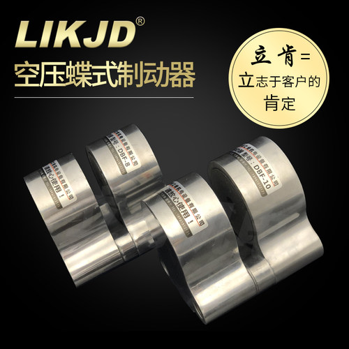 热销DBF-10空压碟式刹车器小型工业气动刹车制动器数控机车床抱闸