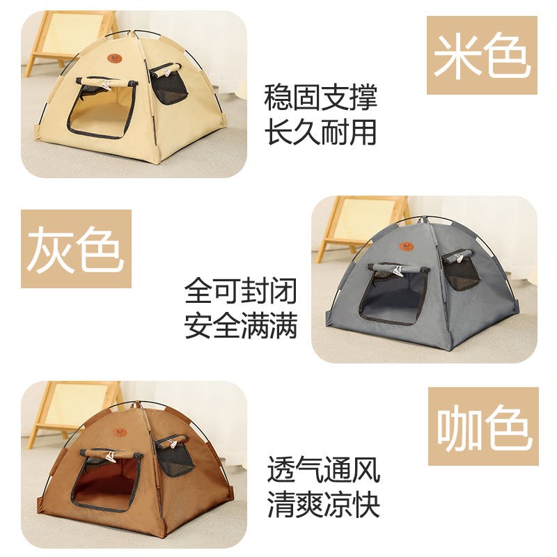 热销猫帐篷猫窝四季通用宠物露营帐篷冬暖夏凉半封闭式可拆洗小狗