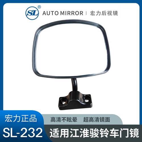 热销适用江淮骏铃V5V6V3E3E5E6康铃H1H5J3J5车门镜下视镜盲区镜反