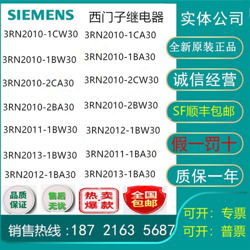 热销3RN2010/3RN2011/3RN2012/3RN2013-1/2/BW/CA/BA/CW/BA30/DW3