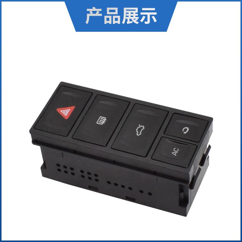 热销适用04-12老捷达王多功能组合开关应急灯除霜开AC后备箱双闪