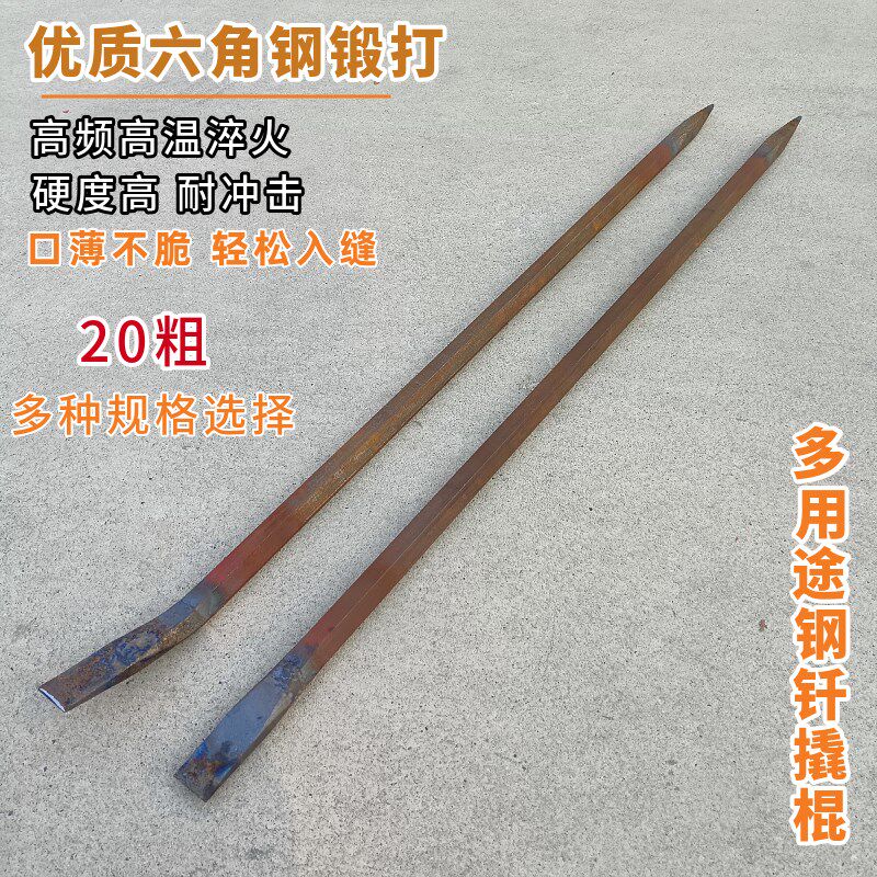热销周师傅20粗六角碳钢制作撬棍撬杠钢钎铁笔 拆模修路应急救援