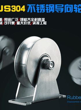 热销滑轮 304不锈钢定滑轮带轴承U型V型方管轨道轮平移门导线滑轮