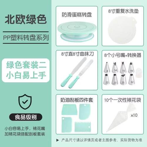 热销蛋糕转盘裱花台转台工作台家用塑料防滑11寸蛋糕制作烘焙工具