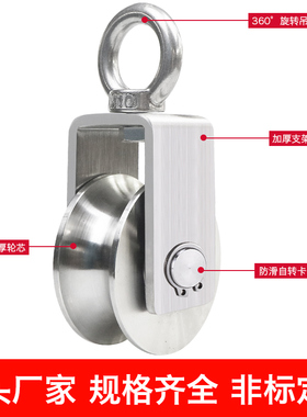 热销304不锈钢滑轮吊环组钢丝绳v型轴承轨道轮起重定滑轮配件u型