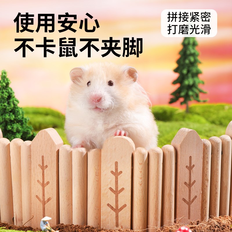热销卡诺仓鼠围栏玩具造景用品小栅栏爬梯玩具笼子木质金丝熊用品