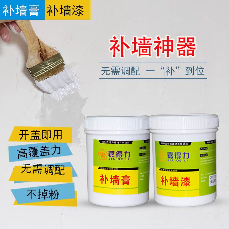 热销乳胶漆补墙膏墙面室内修补白色墙体脱落裂缝修复家用防水腻子