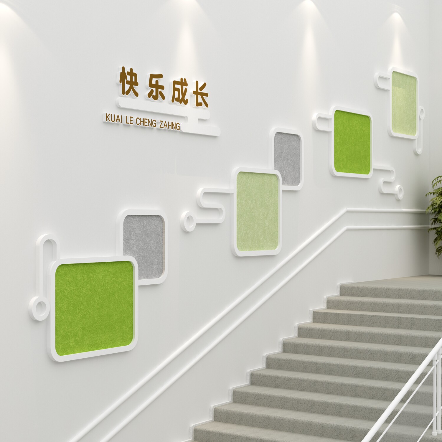 幼儿园楼梯墙面装饰贴画教室环境布置环创材料主题文化墙走廊创意
