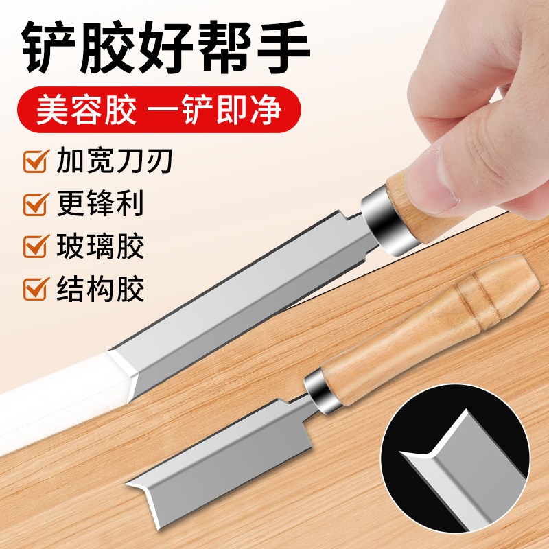 热销小铲刀清洁刀铲结构胶神器阴角直角铲胶器刮刀瓷砖除胶铲子美