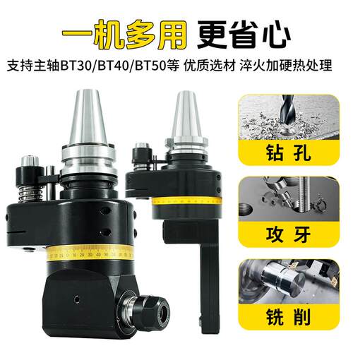 热销万向侧铣头直角角度头龙门铣加工中心cnc双向单向铣头BT30/40