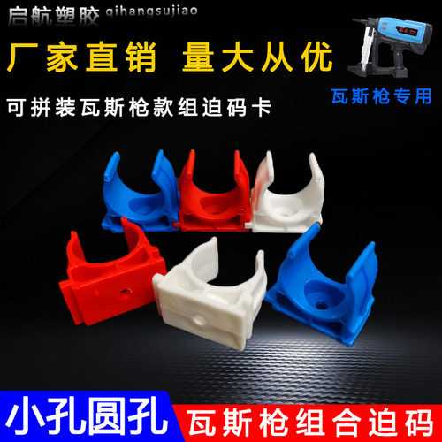 热销PVC瓦斯枪专用 U型卡扣16 20组合迫码卡电工线管固定管夹排卡