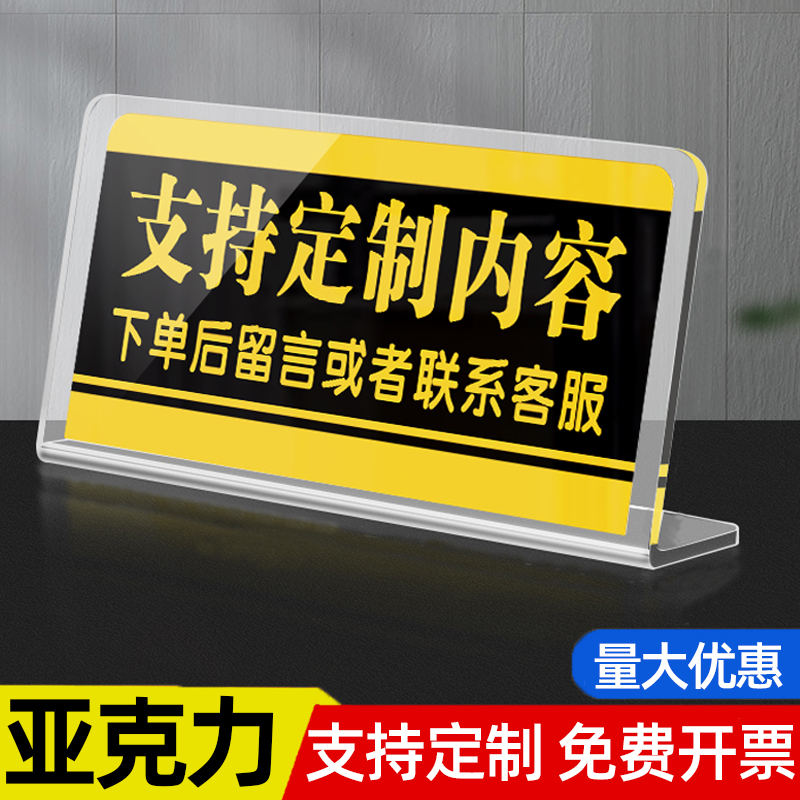 热销温馨提示牌展示牌亚克力标识牌子禁止吸烟立牌定制酒店前台提