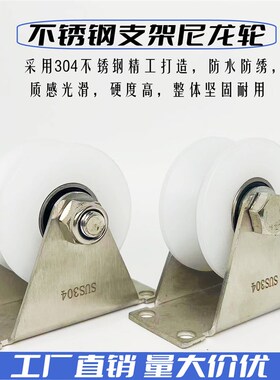 热销304不锈钢支架尼龙滑轮带轴承U型V型方管轨道轮平移门夹轮导