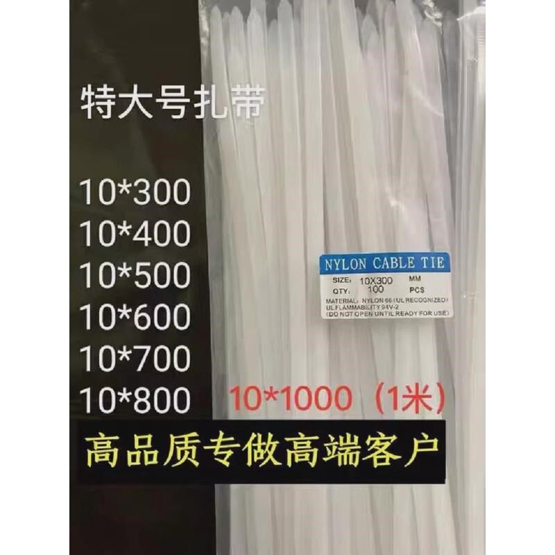 热销尼龙扎带特大号固定卡扣束带加宽加厚索带捆绑带塑料扎带电线