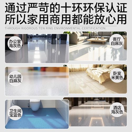 热销环氧彩砂自流平水泥地面地坪漆室内家用仿大理石瓷砖防滑耐磨