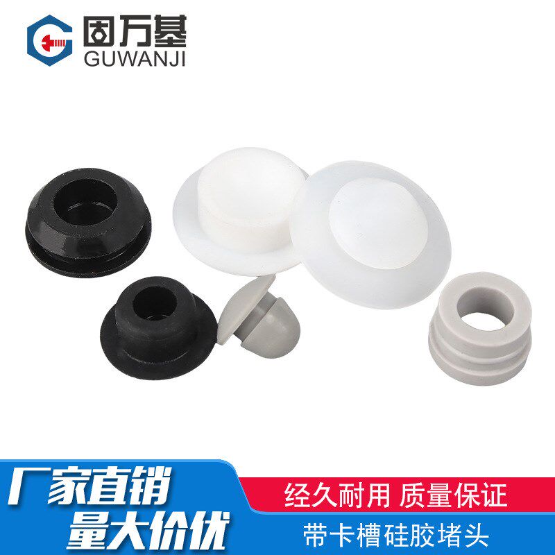 热销T型倒扣式堵头硅胶孔塞耐高温橡胶堵孔塞子带卡槽密封堵盖软