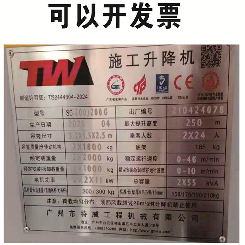 热销铝牌定做施工升降机升降机网版印刷铭牌双缸双柱液压汽车升降