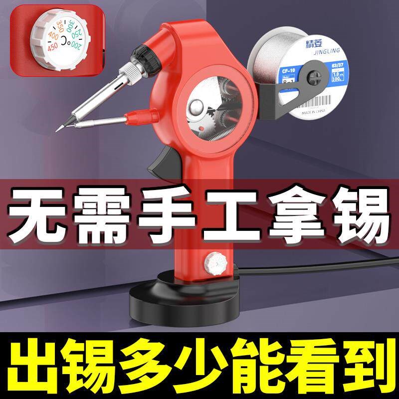 热销电动焊锡枪电烙铁自动出锡送锡枪大功率内热式专业级维修焊接