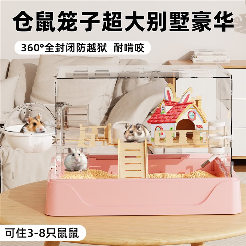 热销小仓鼠笼子超大别墅豪华金丝熊便宜大的亚克力透明箱生活用品