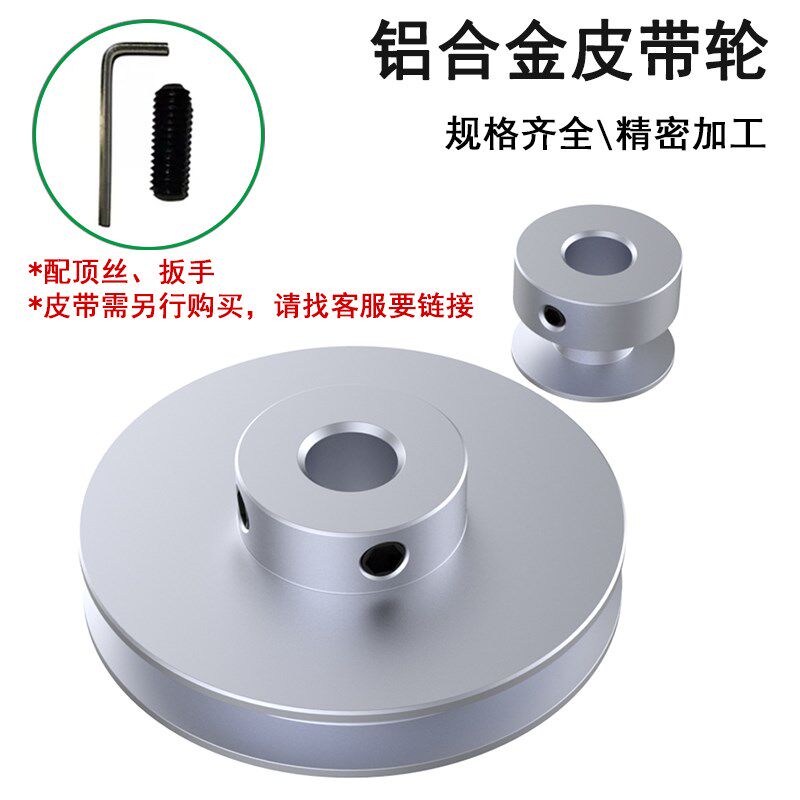 热销pu圆皮带轮10mm圆带单槽v型O型皮带盘铝合金马达单机主轴传动