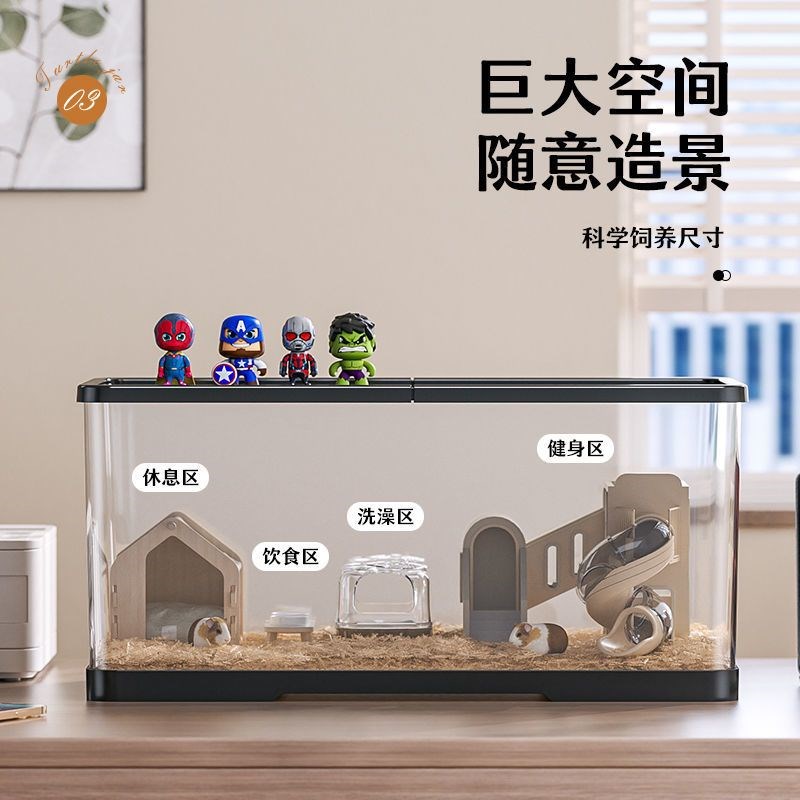 热销仓鼠笼子别墅豪华金丝熊饲养箱亚克力透明小苍鼠便宜大的睡房