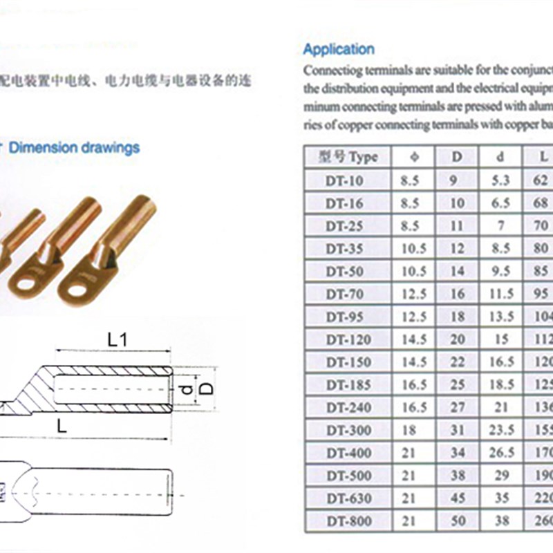 热销纯铜直通套筒铜鼻子电线接线端子电线接头铜线耳DT-95平方