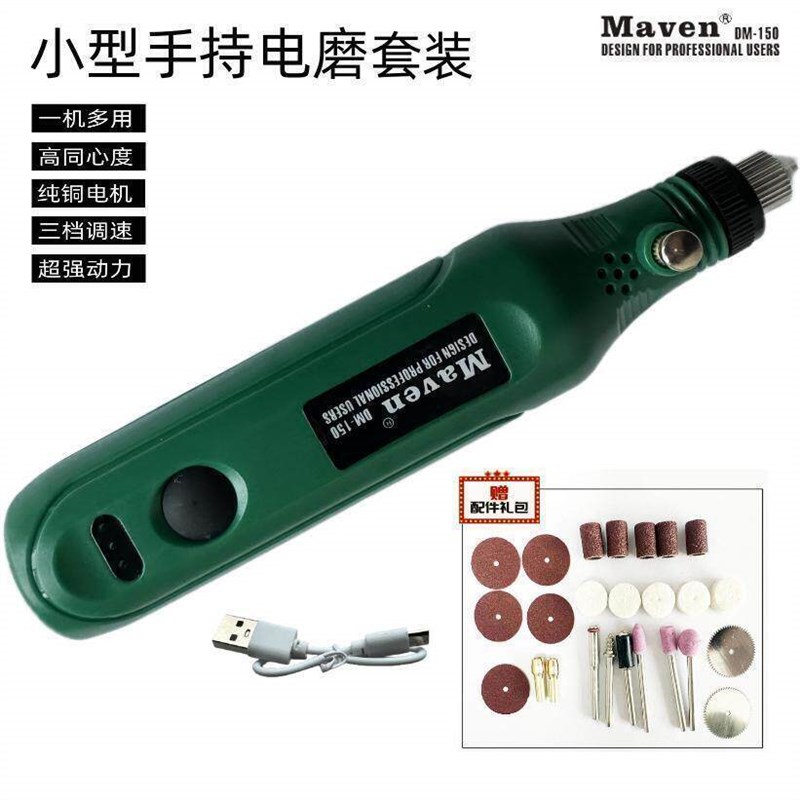 热销迷你小磨机充电动电磨机砂轮切割磨头打磨钻头套装多功能手工