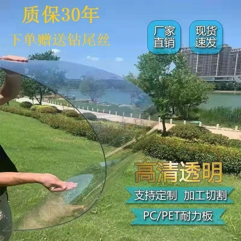 热销全透明耐力板阳光板采光板PC板塑料板屋顶车棚雨棚种植遮雨玻