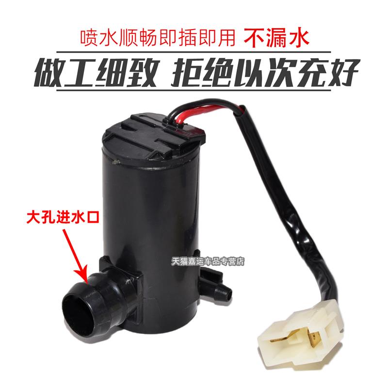 热销24V通用型货车雨刮喷水电机 喷水泵玻璃雨刷雨刮器喷水壶电机