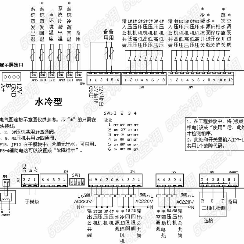 热销中央空调主板水源热泵6压机控制器水冷冷水机万能改装通用电