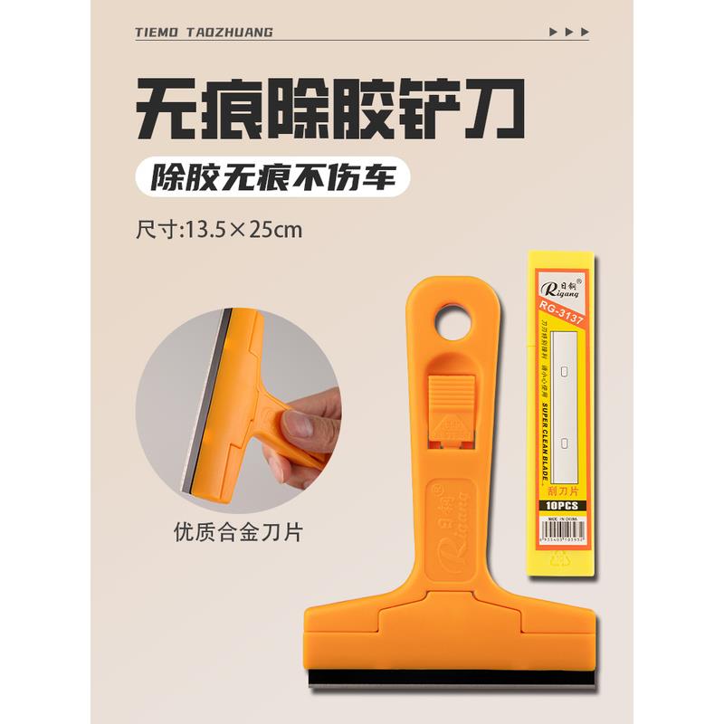 热销汽车贴膜工具牛筋刮钢刮三角刮板玻璃太阳膜专用全套组合工具