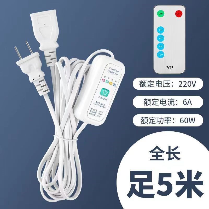 热销风扇遥控加长线小吊扇夹扇定时开关卧室手机充电小台灯电源延
