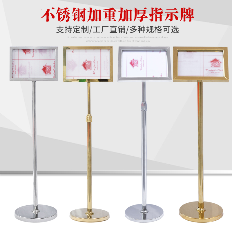 热销指示牌不锈钢a3展示牌a4立牌水牌立式户外导向落地室外广告牌